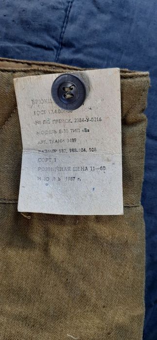 Брюки ватные новые