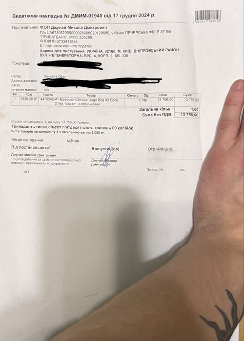 Черевики Chiruca Dogo Boa