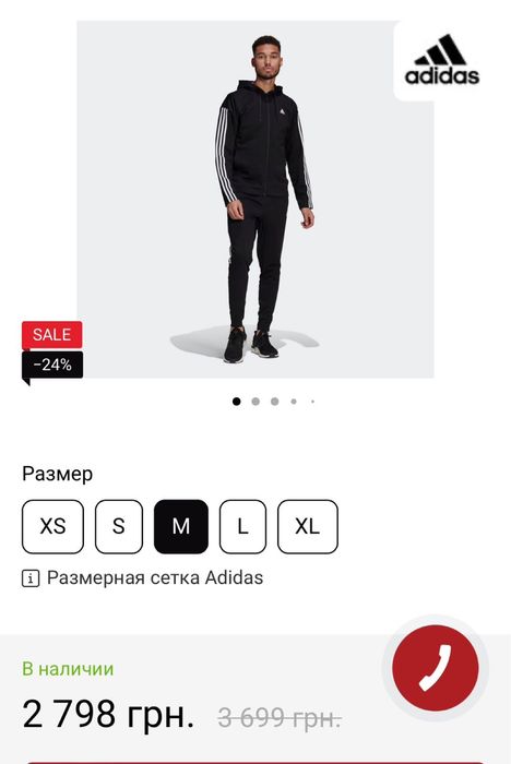 Костюм адідас, Adidas, trainers, оригінал