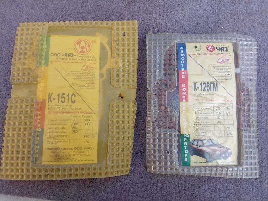 карбюратор уаз,волга,газ 21,24 к126г,126гм,124,ремкомплект к151