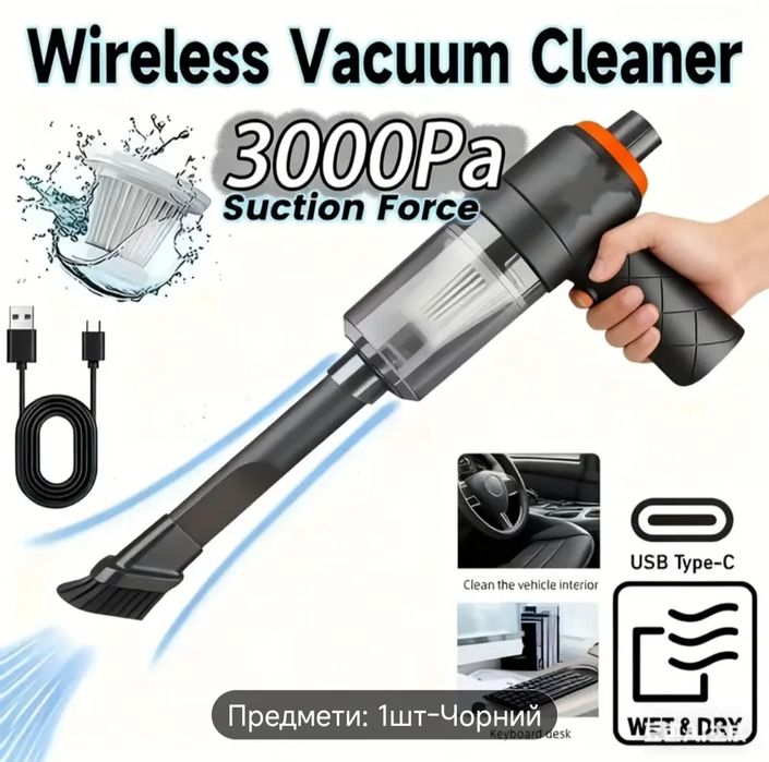 Автомобільний пилесос