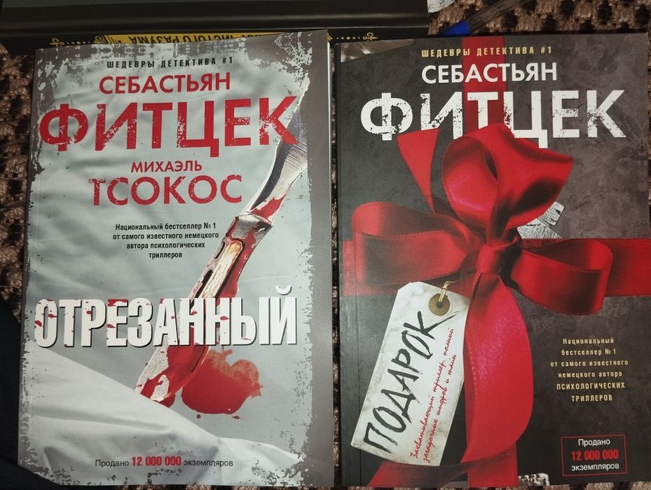 Ю НЕСБЁ Кровавая луна ,Макбет, ГРАНЖЕ,Имя розы, Современный детектив