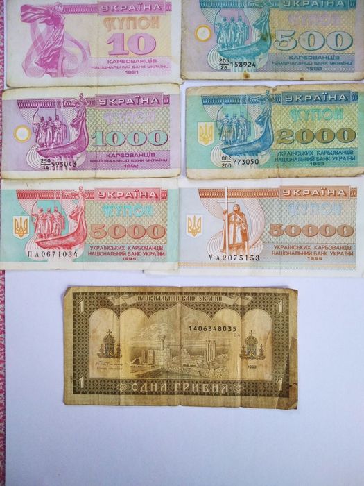 Продам колекцію монет та купюр  різних років