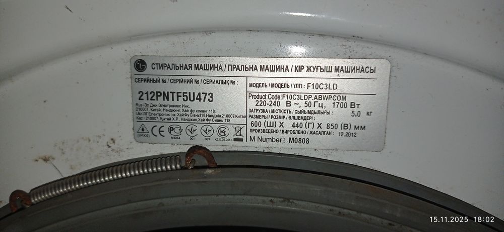 Продам стиральную машину LG