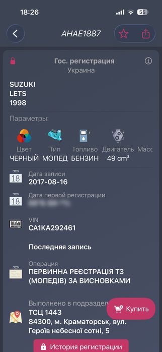 Продам сузукі летс 2 на обліку, обмін на мото