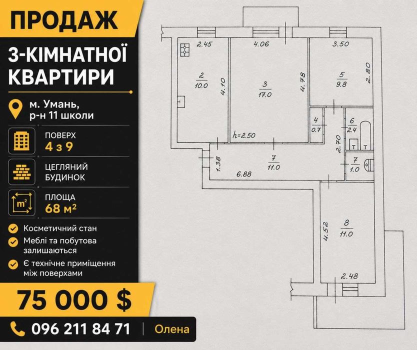 продам простору 3-кімнатну квартиру в районі 11-ї школи
