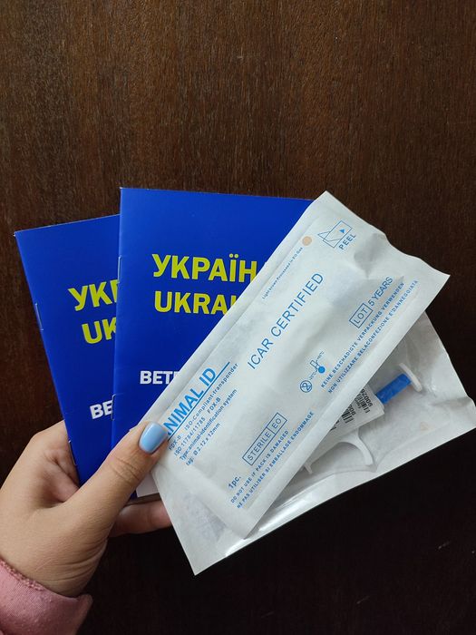 Чіпи та паспорт для тварин
