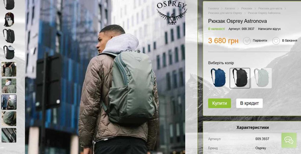 Новий оригінальний рюкзак Osprey Astronova 23L