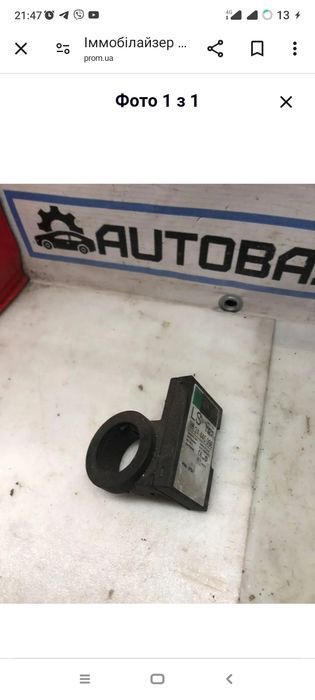 Емобілайзер і чип