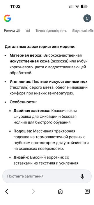 Чоловічі зимові черевики 43р. Landrover