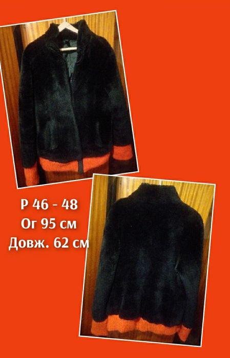 Курточки, пальто, дубленки