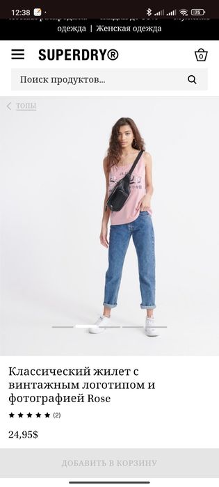 Майка женская Superdry с винтажным логотипом и фотографией Rose