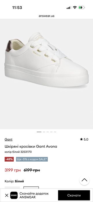 Шкіряні кросівки Gant Avona