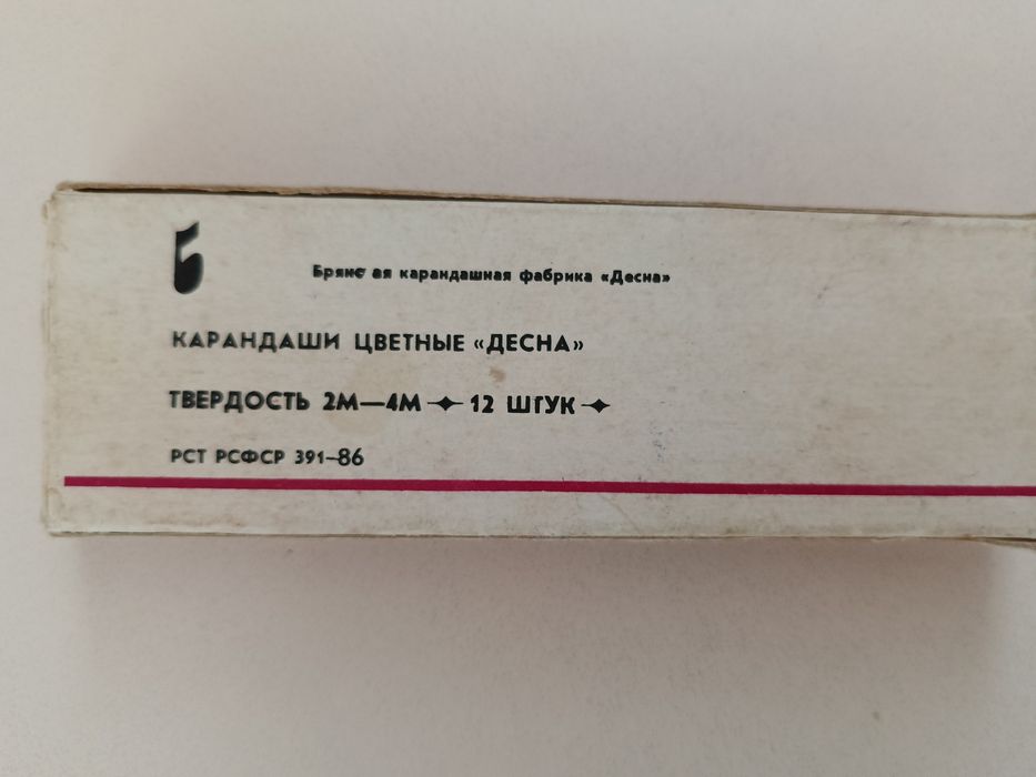 Олівці СССР (нові)