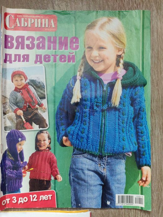 Журналы по вязанию. Сабрина 10/2002. 6/2010. Чудесный крючок.