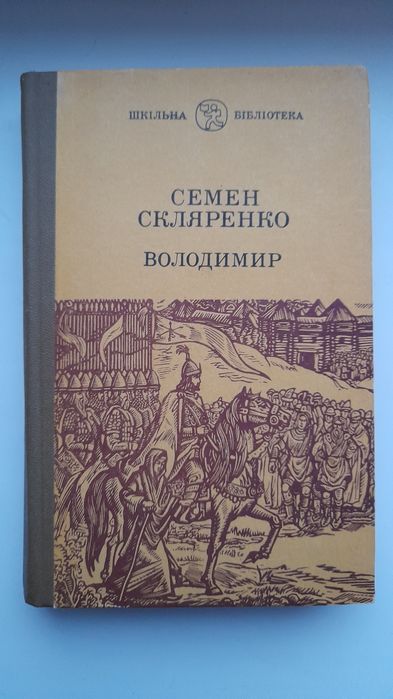 Продам 2 книги с историческими романами.