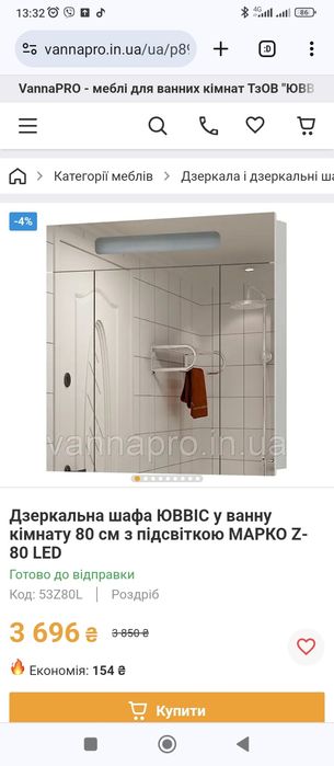 Шкафчик дзеркало в ванну