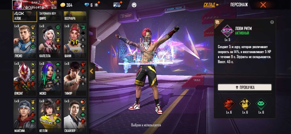 Продаю акаунт от FreeFire