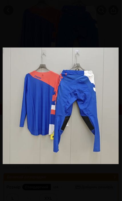 Ендуро костюм Thor