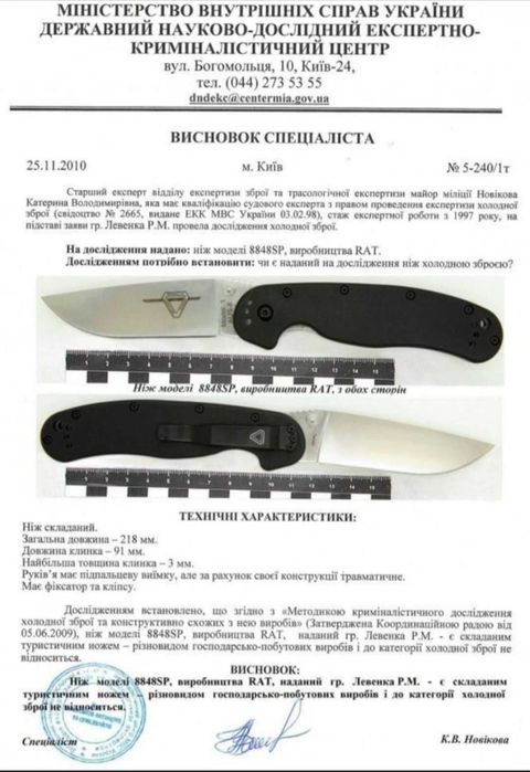 Складаний ніж PMP/Maxace Harmony