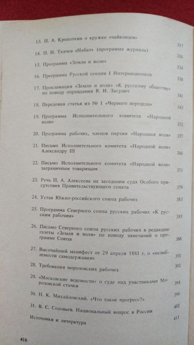 Материалы по истории СССР