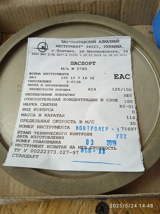 Продам новый круг алмазный