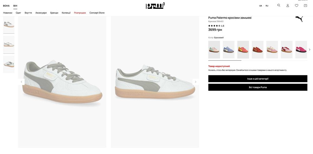 Кросівки Puma Palermo