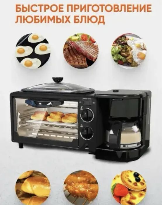 Духовка 3 в 1 3600Вт BITEK BT-5308B электроплита кофеварка сковородка