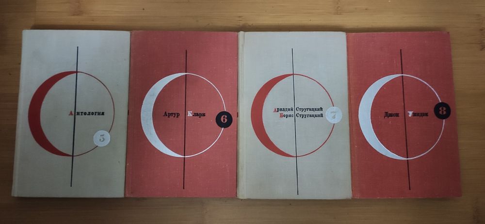 Библиотека современной фантастики