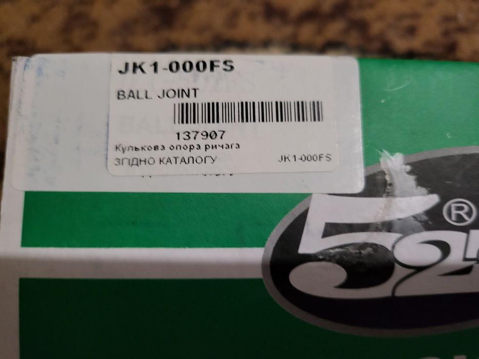 шаровая опора Ланос Нексия Сенс комплект