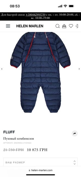 Зимовий пуховий комбінезон Flaff