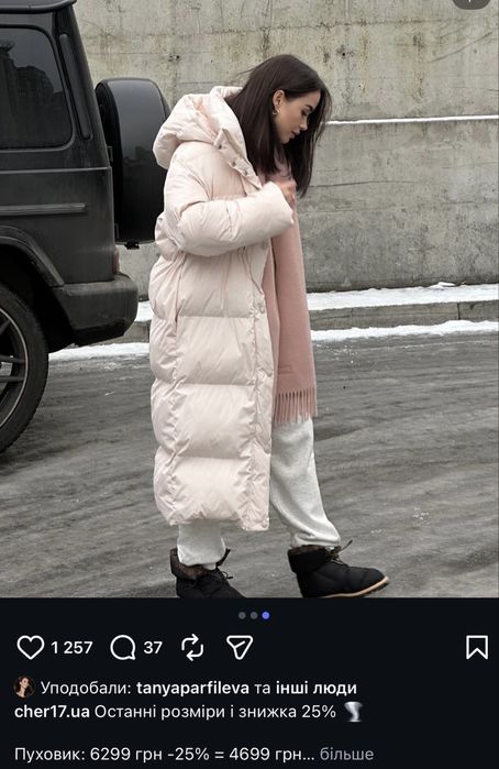 Продам теплий пуховик Cher17