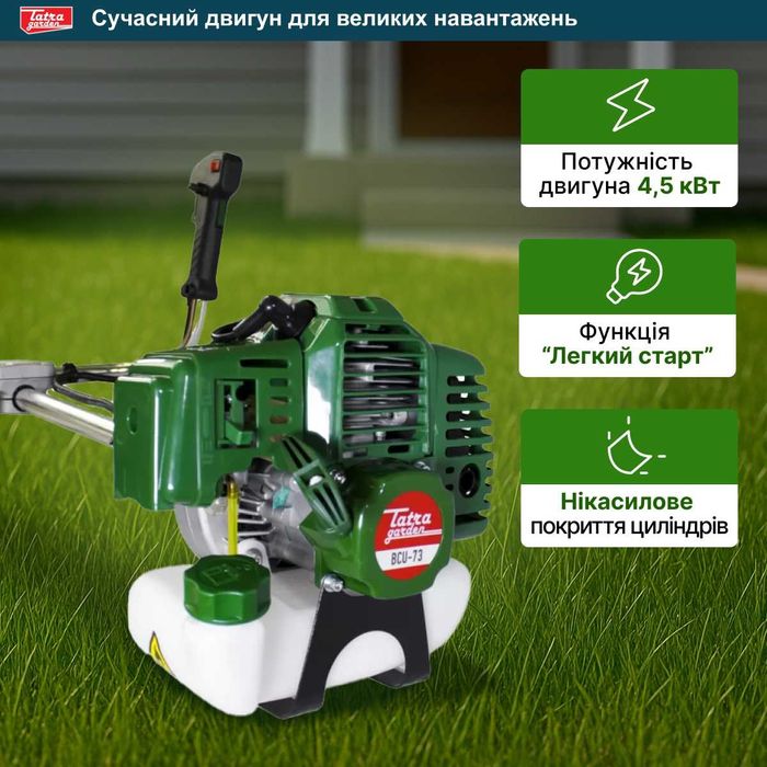 Бензотриммер Tatra Garden BCU-73| Бензокоса с Гарантией 30 месяцев.