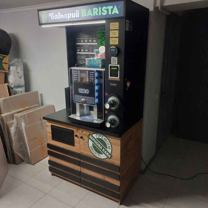 Кавʼярня самообслуговування, кавомат, готовий бізнес, кавомашина Cino