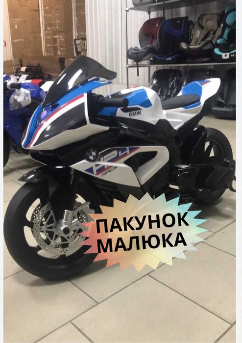 Електромобіль Мотоцикл