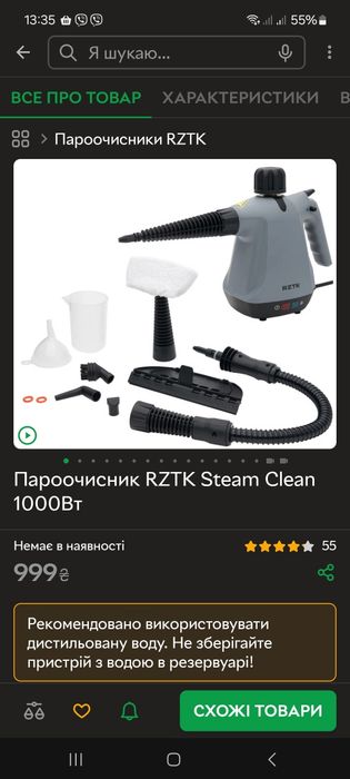 Пароочисник RZTK Steam Clean 1000Вт