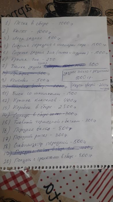 Разобранный М2141