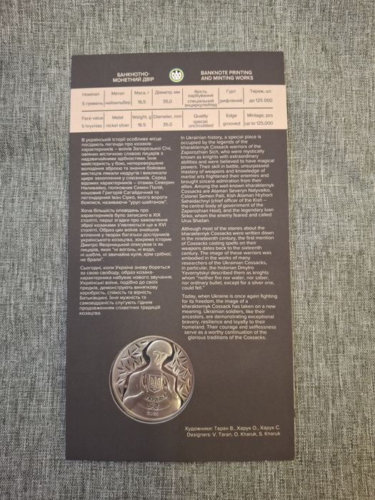 Ні куля, ні шабля! Служба розвідки!