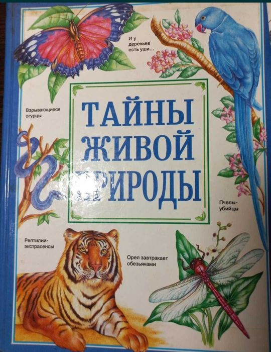 Энциклопедия детства,Лучшие сказки мира