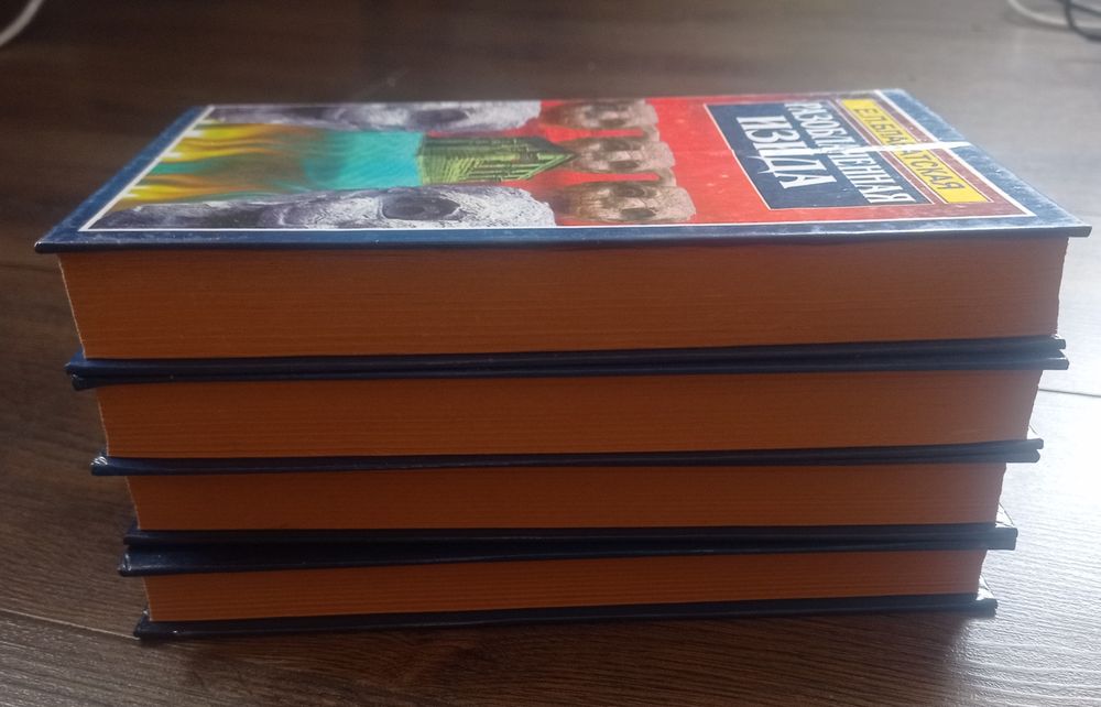 Е.П. Блаватская "Разоблачённая Изида"