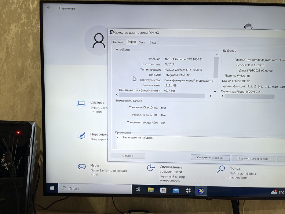 продам компʼютер(є торг)