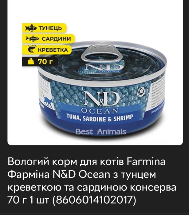 Консерви для котів