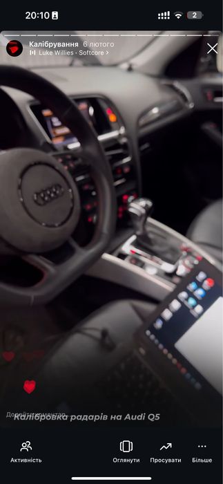 Калібрування радарів ,АСС, камери pre sense, дистроніків калибровка