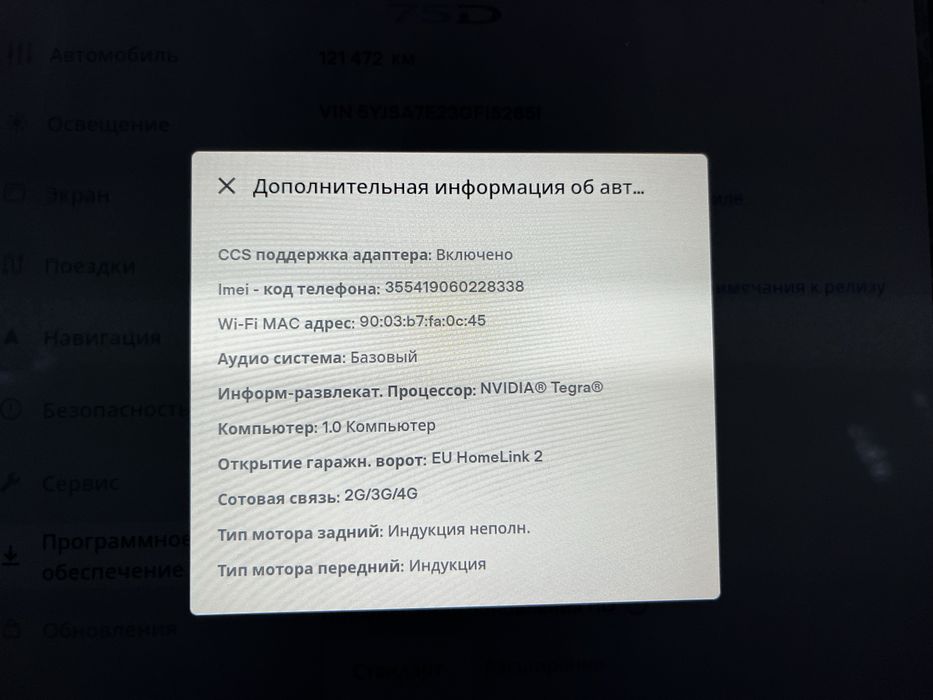 Tesla Model S 75D 2017 rest Europe