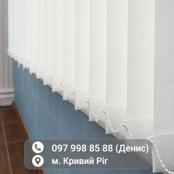 Вертикальні Жалюзі, Кривий Ріг, Вертикальные Жалюзи, Кривой Рог