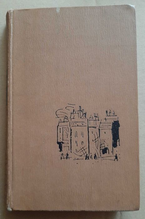 Эмиль Золя Чрево Парижа 1964 год