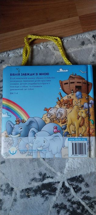 Ksiazka ukraińskojęzyczna Biblia dla dzieci