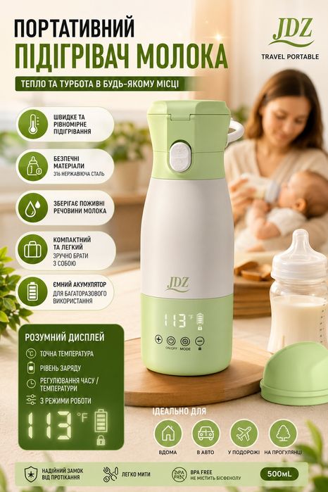 Портативний підігрівач молока JDZ Milk Warmer 500 мл — вітриннийваріант