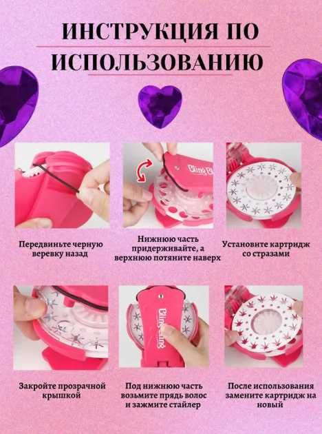 Дитячий стайлер для волосся Baby Bling, стрази на волосся для дітей