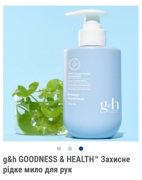 Амвей. Емвей. Мило GOODNESS & HEALTH. Брускове мило амвей amway. Мыло